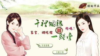 千里姻缘一线牵 打一字(千里姻缘一线牵打一字除了重还可能是什么字)