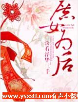 有声小说千年姻缘蝶恋(千年姻缘指什么生肖)