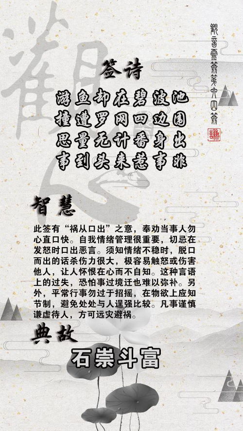 观音灵签52签求姻缘签(观音灵签在线抽签解签第52签)