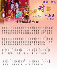下载巧解姻缘天作合(巧借姻缘天作合独奏)