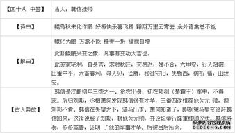 第四十八签 姻缘(第四十八签下签)