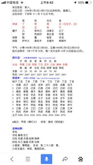 怎么看八字姻缘(怎么看八字姻缘样貌好不好)