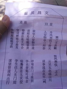第二十五签姻缘(25签解签全解)