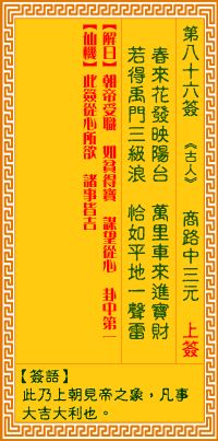 观音灵签38求姻缘签(观音灵签求姻缘签求到90签)