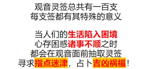 观音灵签56求姻缘(观音灵签56签求姻缘)