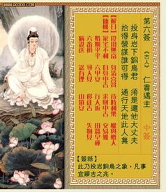 月老灵签姻缘签69(月老灵签姻缘签67签求解释)