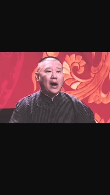 郭德纲 或前世姻缘(郭德纲是前生注定事莫错过姻缘)