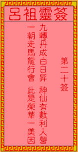 20签解签 姻缘(姻缘签第二十二签解签)