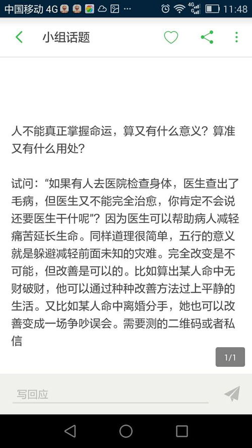 八字预测姻缘(八字预测姻缘的准确率)