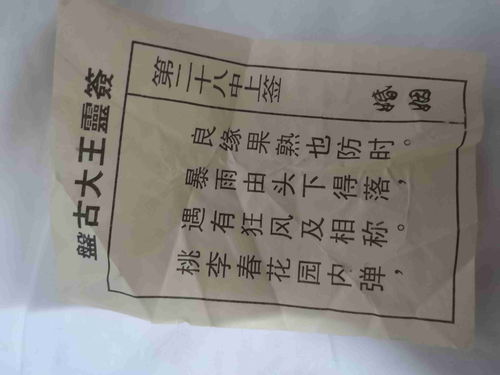 姻缘上上签签文(姻缘上上签汇总)