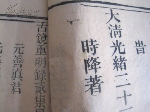 古镜重明 姻缘(古镜重明卦象)