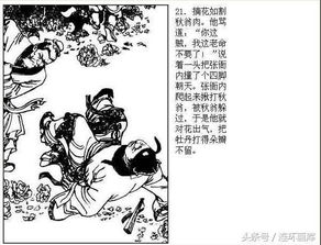 韦丹遇仙姻缘(韦丹遇仙解签)