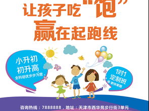 补习班姻缘阅读(辅导班姻缘)