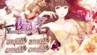 橙光玩姻缘劫(橙光姻缘劫尉迟烈强)