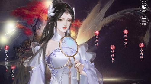 执素兮 姻缘 劫(执素兮资料)