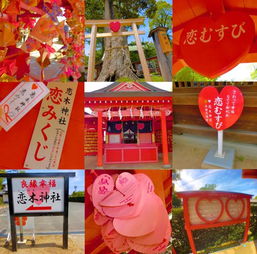 日本姻缘御守(姻缘御守有什么用)