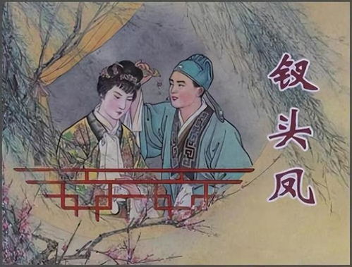 梁灏登科 姻缘(梁灏登科解签 感情)