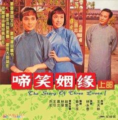 啼笑姻缘剧照(啼笑姻缘是哪一年拍的)