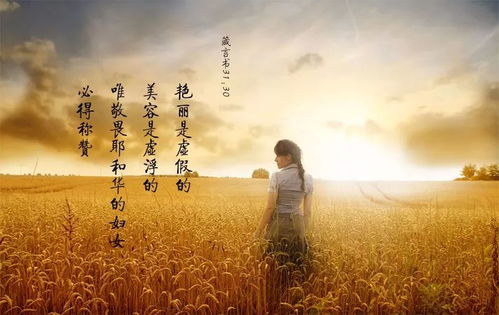 基督姻缘(基督教对缘分怎么看)