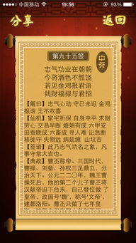 观音灵签68签求姻缘签(观音68签解签问姻缘)