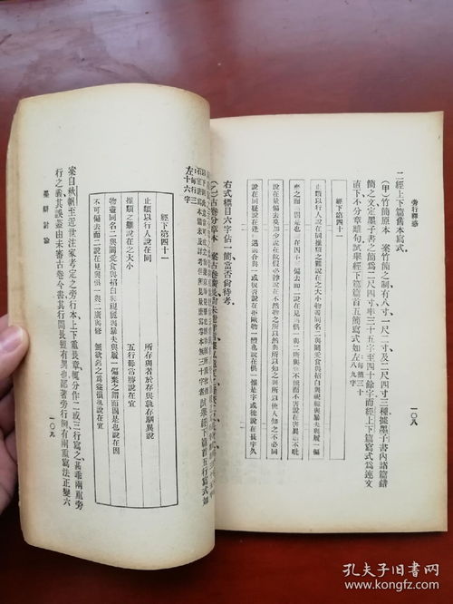 湘子遇宾遇宾姻缘(湘子遇宝解签求职)