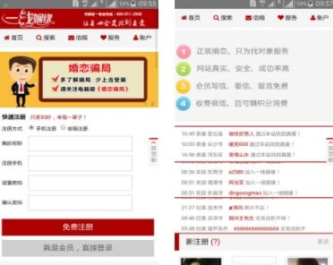 一线姻缘 怎么样(一线姻缘官网登录入口)