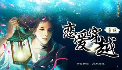 类似穿越之姻缘劫的游戏(穿越之姻缘劫还能玩吗)