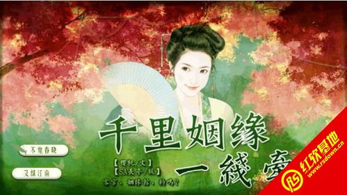 姻缘一线牵歌曲(姻缘一线牵藏机诗)