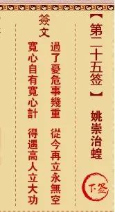 观音灵签75签姻缘(观音灵签75签解)