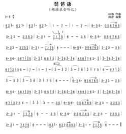 水姻缘古筝流行曲(水姻缘古筝曲简谱指法)