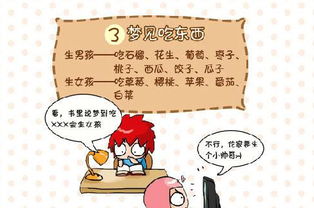 做梦梦到求姻缘(做梦梦到求姻缘什么预兆)