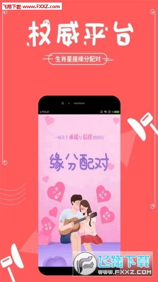 生肖星座配对姻缘查询(生肖+星座)