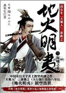 地火明夷 姻缘(地火明夷姻缘何时出现)