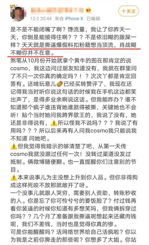 啼笑姻缘歌词截图(啼笑姻缘歌词截图图片)