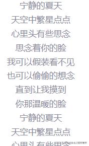 啼笑姻缘歌词图片(啼笑姻缘歌词图片大全)