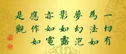金刚经 姻缘(金刚经姻缘感应)