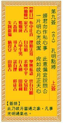 观音灵签34签求姻缘签(观音灵签34签是吉是凶)