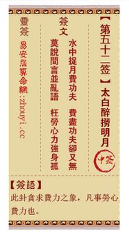观音灵签第一签姻缘(观音灵签第一签求感情)