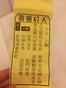 第一签解签姻缘(姻缘签求解)