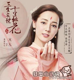 白凤九的姻缘是和谁(白凤九的姻缘是和谁在一起的)