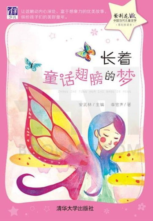姻缘txt长着翅膀的大灰狼(姻缘 长着翅膀大灰狼)