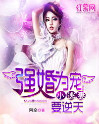 姻缘 逃不过的婚劫(姻缘 逃不过的婚劫免费阅读)