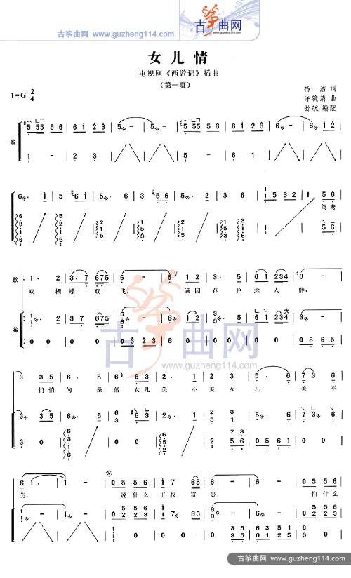 水姻缘 古筝mp3(水姻缘古筝曲)