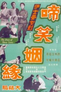 啼笑姻缘百度云(啼笑姻缘电子书)