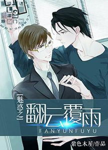 姻缘结耽美小说(姻缘结小说熬夜)