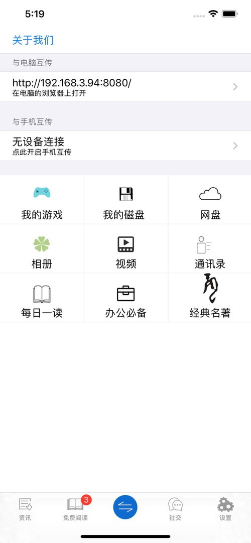姻缘网下载文档(姻缘 中文)