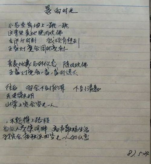 写姻缘的诗(描写姻缘的诗)