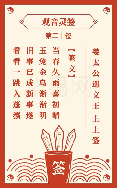求姻缘 57签(57签解签求婚姻)