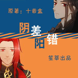 笑声三救姻缘(三救姻缘有声)
