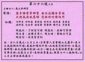 黄大仙姻缘准(黄大仙在线抽签 卜易居)